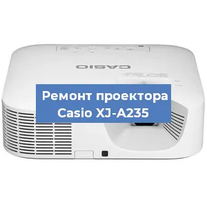 Замена лампы на проекторе Casio XJ-A235 в Санкт-Петербурге